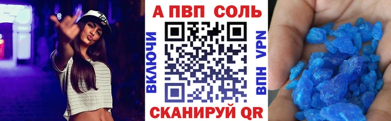 APVP СК  Купить закладки  Малоархангельск 