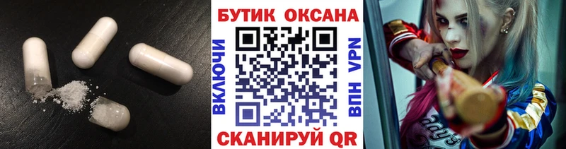 Купить закладки Малоархангельск Бутират 1.4BDO