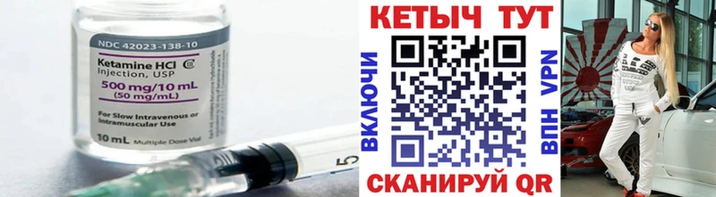 КЕТАМИН ketamine Малоархангельск