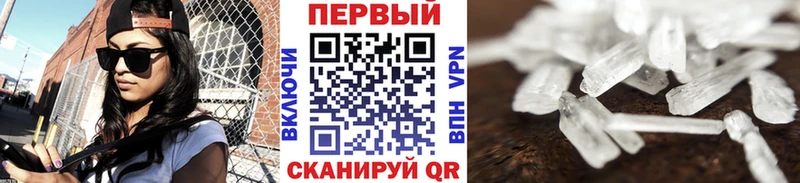 Первитин мет  Купить закладки  Малоархангельск 